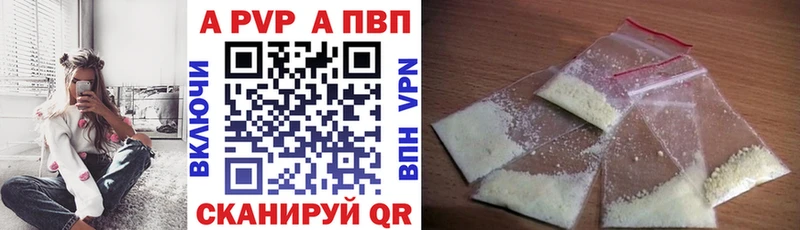 Alpha PVP кристаллы  mega ссылки  Грайворон  дарнет шоп 