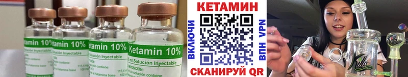 где найти   Грайворон  КЕТАМИН ketamine 