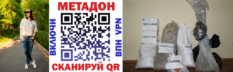купить наркоту shop какой сайт Метадон VHQ Грайворон