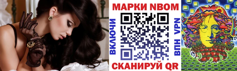 как найти закладки  Грайворон  Марки NBOMe 1500мкг 